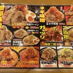 味噌のジョー - 