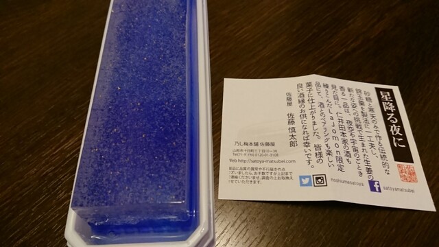 ラ ジョウモン（La Jomon） - 山形（その他）の写真