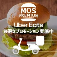 大人のモス 電源コンセント Wifi有りです By とんママ モスプレミアム 桜木町クロスゲート店 桜木町 カフェ 食べログ 大人のモス 電源コンセント Wifi有りです By とんママ モスプレミアム 桜木町クロスゲート店 桜木町 カフェ 食べログ