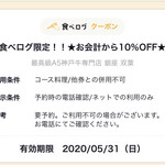 最高級A5神戸牛専門店 銀座 双葉 - 