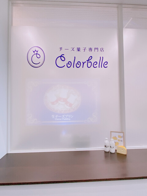 カラベル 名古屋本店 Colorbelle 千種 ケーキ 食べログ