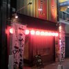 とり八 黒崎店