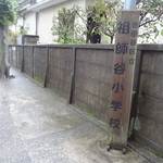 フィオッキ - 私が通学した、世田谷区立祖師谷小学校は、フォオッキのすぐ近く