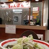 近江ちゃんぽん亭 土山SA店