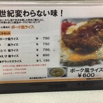 お食事処　ポーク - とん汁セットで¥750~¥1150。
            んんんーーーデラックスにすべきか？海老か？？？
            素直にオーソドックスなのを。
            
            『ポーク風ライスひとつ』
            
            『とん汁付けますか？』
            
            『あああ  はい』
            
            