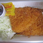 Katsudonno Katsusato - アジフライ弁当