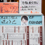 炭火焼ホルモン まんてん - 外看板