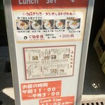 博多麺房 赤のれん - 店外メニュー