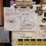 とんこつらーめん ひかり - 