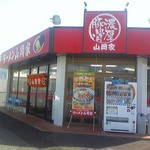 ラーメン山岡家 - 