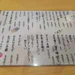 味地歩心 - 定番メニュー