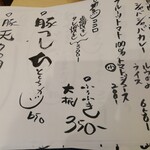 味地歩心 - フルーツトマト１００％トマトジュースだとぉ！