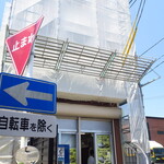 ラーメン二郎 - 建物は大規模修繕中