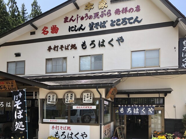 もろはくや 菅井商店 - 磐梯町（そば）の写真