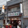スパイス担担麺専門店 香辛薬麺