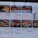 Sushi Hayata - 昼メニュー