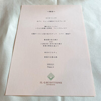 イル ギオットーネ 京都本店 - 