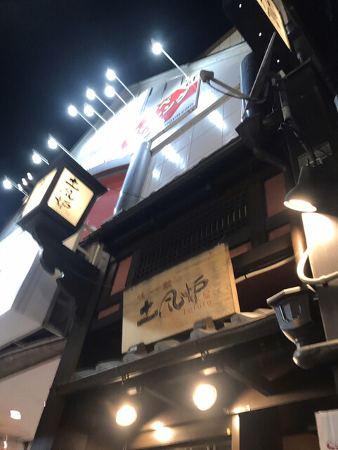 鳥元 調布店 とりげん 調布 居酒屋 ネット予約可 食べログ