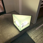 グリルフレンチ - 