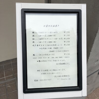 鮨 あうん - 