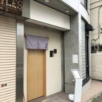 鮨 あうん - 