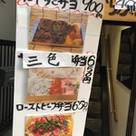 居酒屋からふる - 