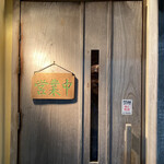茶居珈 - 