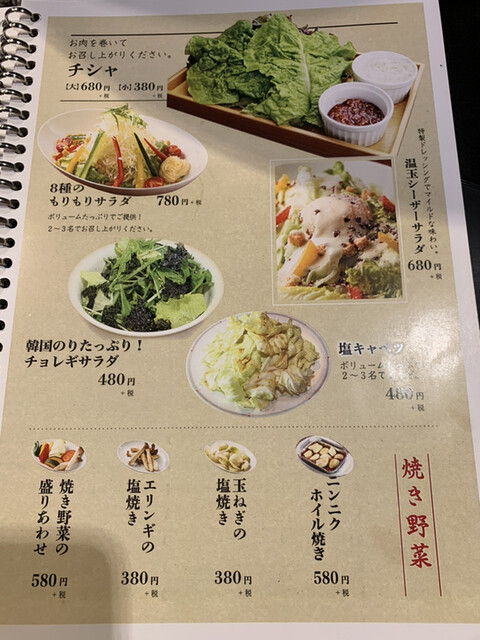 メニュー写真 味覚園 音更店 音更町その他 焼肉 食べログ