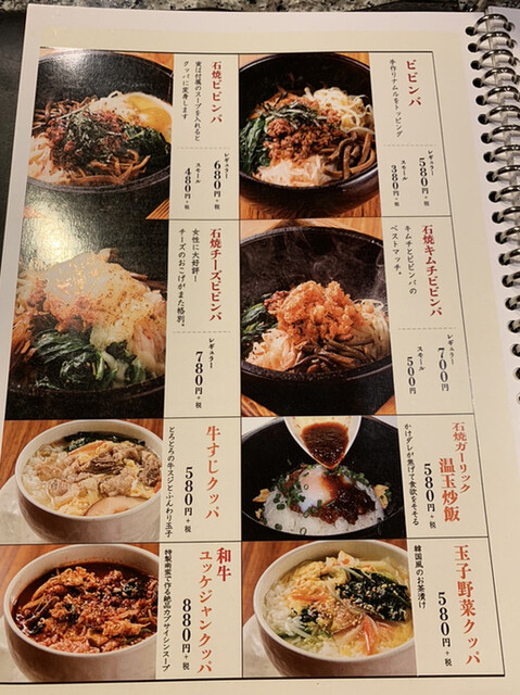 メニュー写真 味覚園 音更店 音更町その他 焼肉 食べログ