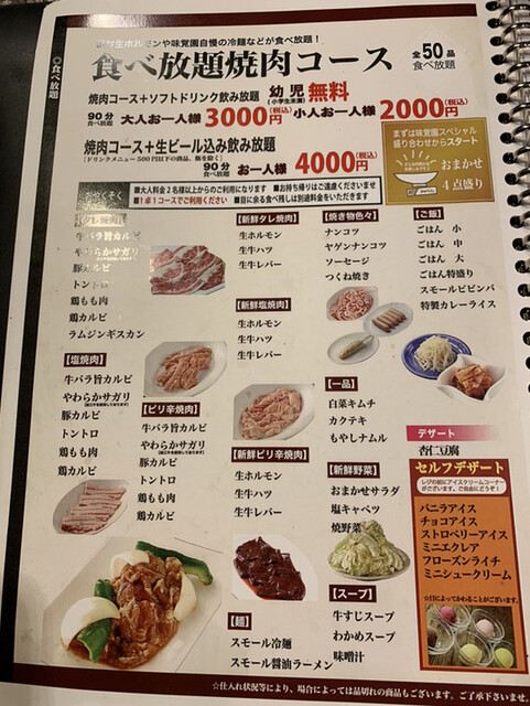 メニュー写真 味覚園 音更店 音更町その他 焼肉 食べログ メニュー写真 味覚園 音更店 音更町その他 焼肉 食べログ