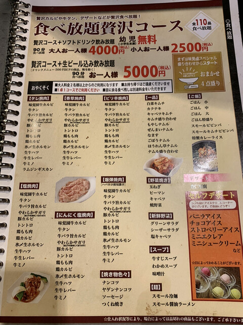 メニュー写真 味覚園 音更店 音更町その他 焼肉 食べログ メニュー写真 味覚園 音更店 音更町その他 焼肉 食べログ