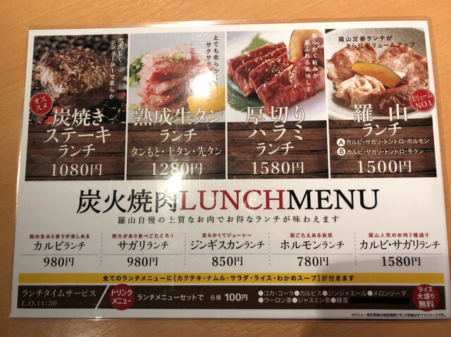 ランチタイムでお得に昼飲み By 札幌妻子 炭火焼肉 羅山 琴似店 琴似 札幌市営 焼肉 食べログ ランチタイムでお得に昼飲み By 札幌妻子 炭火焼肉 羅山 琴似店 琴似 札幌市営 焼肉 食べログ