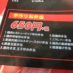 中華料理 謝謝 - 