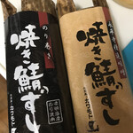 北前船のカワモト - 