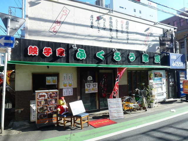 ふくろう家族 大宮 中華麺 その他 食べログ