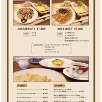 お好み焼きSET