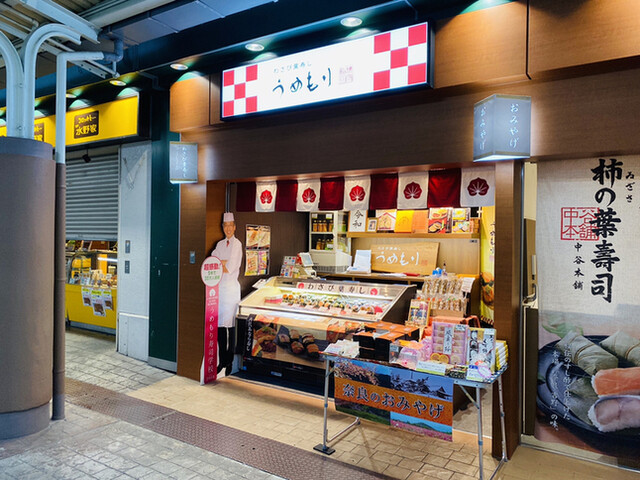 うめもり 橿原神宮店 橿原神宮前 寿司 食べログ うめもり 橿原神宮店 橿原神宮前 寿司 食べログ