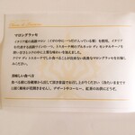 クリマ ディ トスカーナ - 自家製マロングラッセ