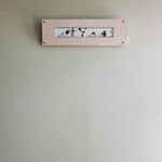 甘味堂 くさかもちや - 