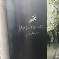 プレヴナンス - 