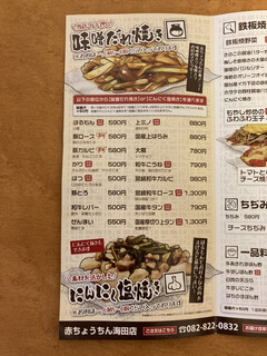 メニュー写真 赤ちょうちん 焼肉ホルモン店 海田市 焼肉 食べログ メニュー写真 赤ちょうちん 焼肉ホルモン店 海田市 焼肉 食べログ