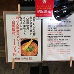 うどん居酒屋 海士麺蔵 - 