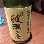 お酒と和彩 いづる - 