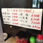 中華料理ニイハオ - 