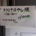 ほっこり中華そば もつけ - 