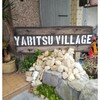 ヤビツビレッジ