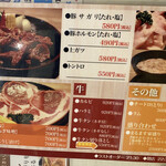 焼肉処 まるます家 - 