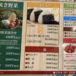 焼肉処 まるます家 - 