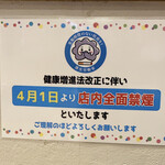 焼肉処 まるます家 - 