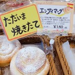 Boulangerie Bonheur - ★★★エンサイマーダ 200円 ほんのり甘く生地ふわふわで美味しい